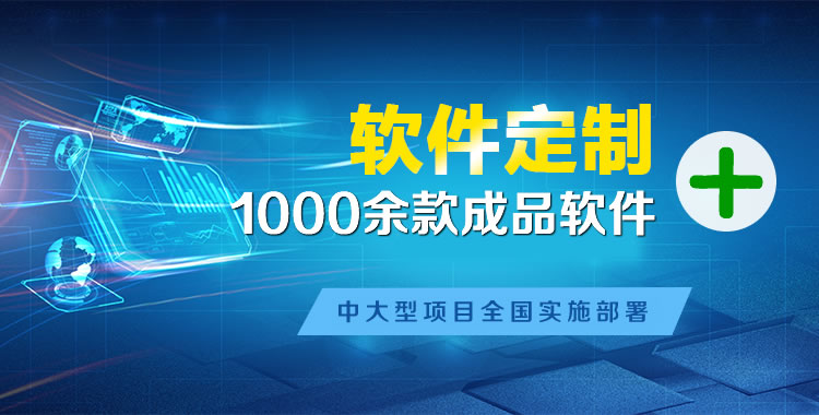 荣县软件开发